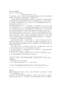 (完整)小学五年级说明文阅读训练题集