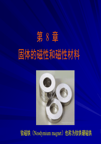 材料化学第8章固体的磁学性质和磁性材料