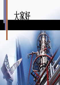 参自GB50493安全培训