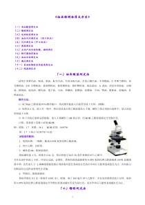 油品检测标准及方法