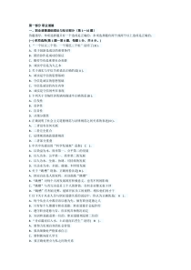 秘书证考试试题