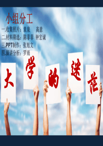 当代大学生的迷茫