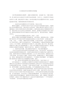 九年级英语作业布置的具体措施