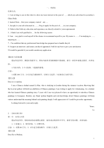 历年高考应用文写作汇总