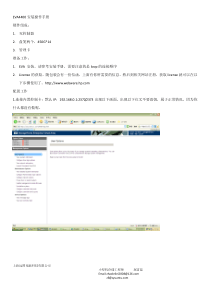 EVA4400配置
