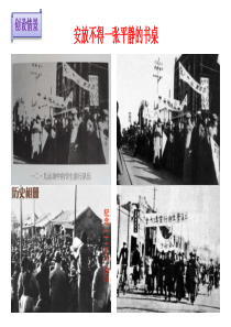 《国家好--大家才会好》PPT课件