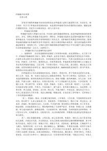 仲裁秘书浅谈