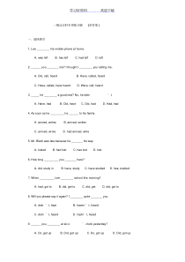 初一英语一般过去时专项练习(有答案)