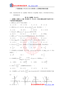 金太阳-高一上学期段考数学试题