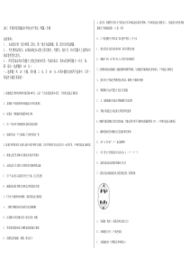 2015年陕西省普通高中学业水平考试生物试题.