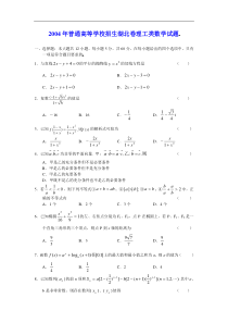 高考卷 04普通高等学校招生全国统一考试湖北卷理科数学试题及答案