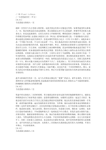 马克思盘宫位(中文)