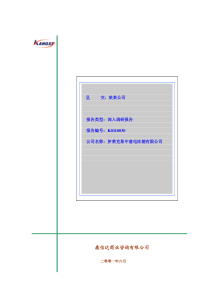 伊莱克斯调查报告最新资料