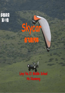 八年级英语------多维阅读Skycar示范课教学设计2