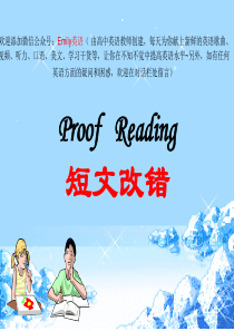 高中短文改错解题技巧.ppt