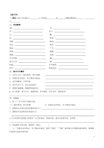 《诫子书》《狼》练习