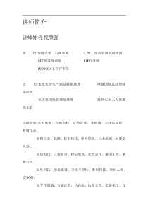 _怎么带领高绩效团队（DOC39页）