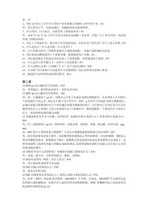 半导体制造技术总结