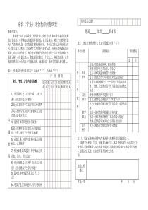 家长对学校教师评价表