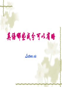 省略