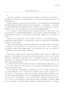 对党的认识和入党动机怎么写