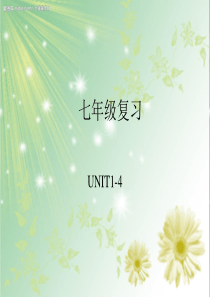 (完整版)七年级英语人教版上册1-4单元复习1