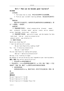 (完整版)人教版英语九年级Unit1教案设计