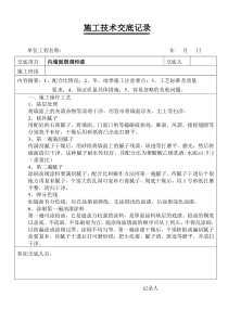 内墙面刷调和漆