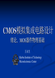 CMOS模拟集成电路设计-拉扎维课件-