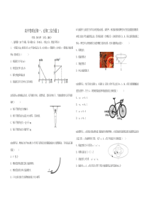 高中物理必修一、必修二综合题1