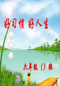 小学六年级学期家长会班主任发言稿PPT