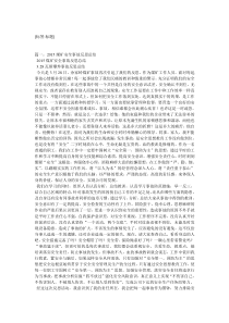 煤矿安全事大反思5篇