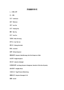 四级翻译出现的固定单词