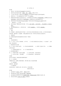 演讲与口才试题库