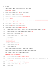 长沙理工交通设施设计复习题