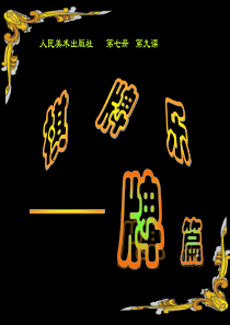 有趣的字母牌