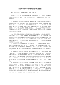 改革开放以来中国经济快速发展的原因