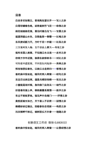 高考语文专题 读出诗歌结句之妙