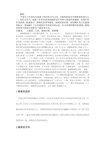 古建筑分析论文-黄鹤楼