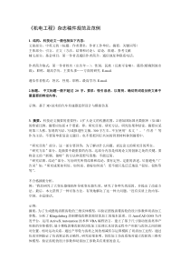 《机电工程》杂志稿件基本修改要求