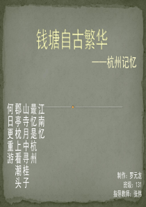 杭州市发展历程