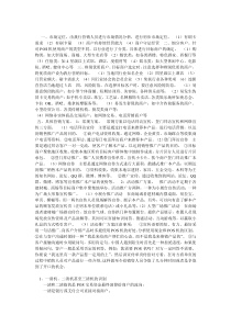 POS机产品介绍及销售方案