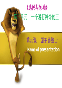 国王勇战士