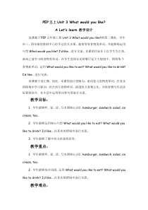 新版PEP英语五年级上册Unit-3-What-would-you-like-A-Let’s-lea