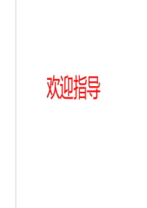湘教版八年级地理下册第一章第一节《四大地理区域的划分》课件(27张)(1)