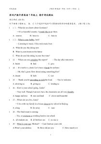 沪教牛津英语7年级上期中考试模拟试卷