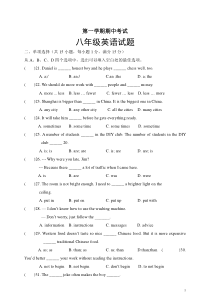 牛津译林英语八上期中考试试卷(有答案)