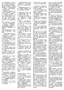 [考]局解答案