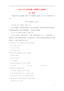 天津市七校高一英语上学期期中联考试题