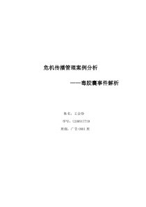 商业模式创新培训